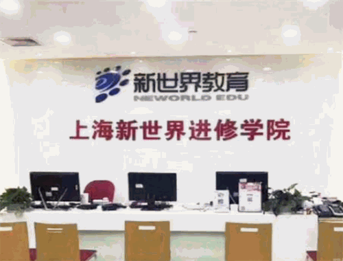 新尚教育