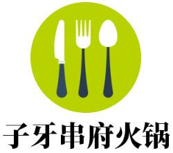 子牙串府火锅加盟