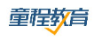 童程教育加盟