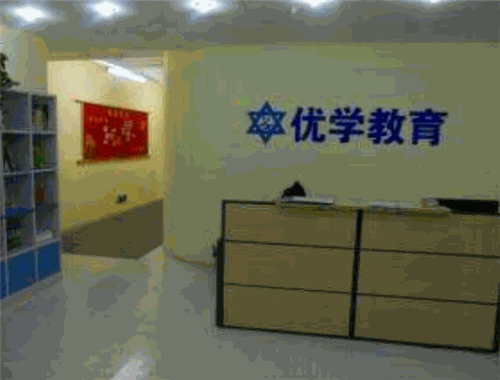 优学教育
