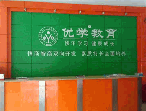 优学教育