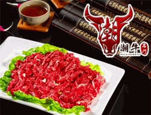 潮牛牛肉火锅