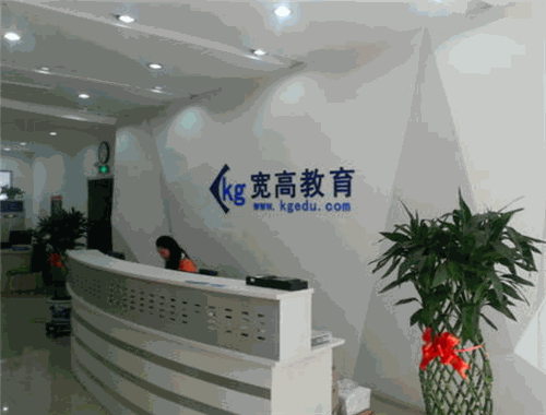 宽高教育