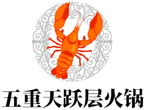 五重天跃层火锅加盟