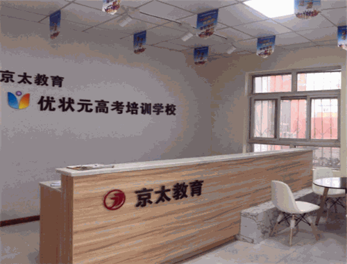 优状元教育