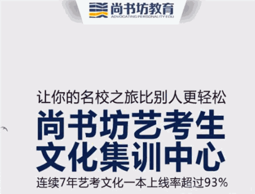 尚书坊教育