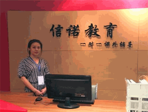 信诺教育