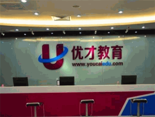 优才教育