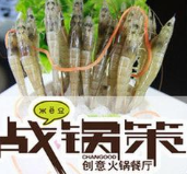 战锅策火锅加盟