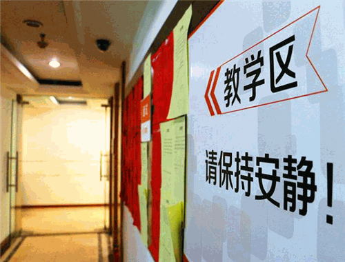 学冠教育