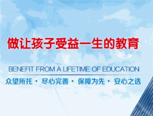 学冠教育