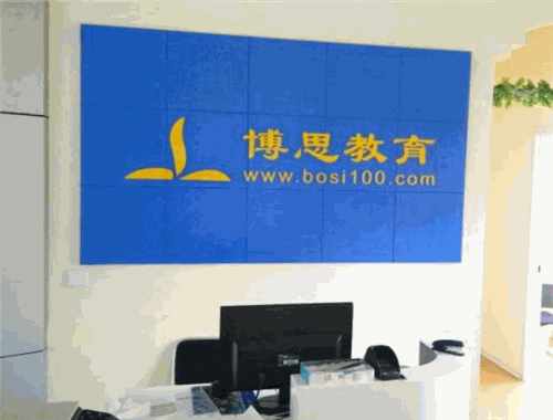 博思教育
