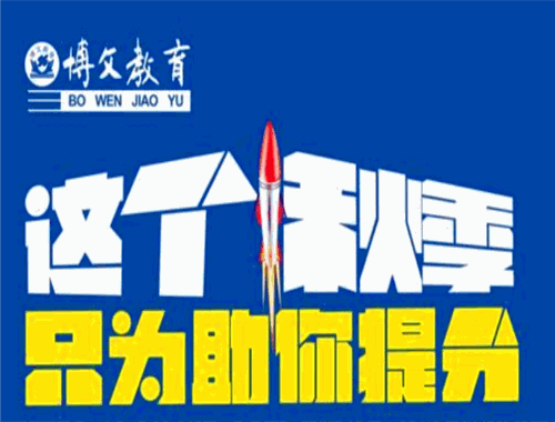博文教育