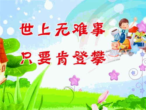 远博教育