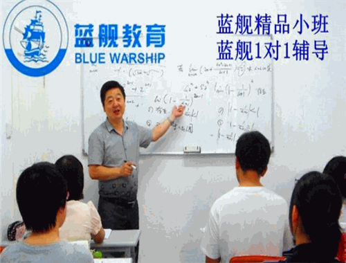 蓝舰教育
