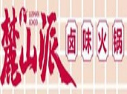 麓山派卤味火锅加盟