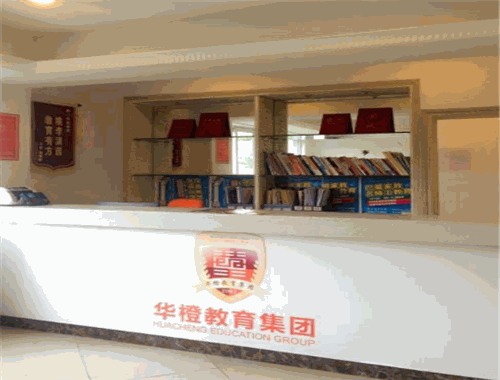 华橙教育