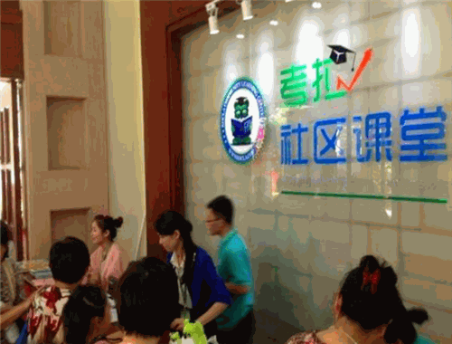 考拉超级课堂
