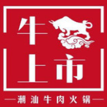 牛上市潮汕牛肉火锅加盟