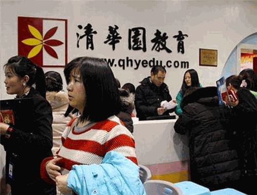 青华园教育