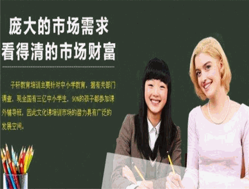 子轩教育