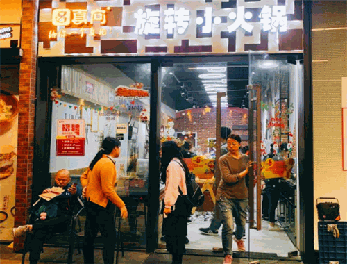 真向旋转小火锅