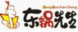 东锅先生火锅加盟