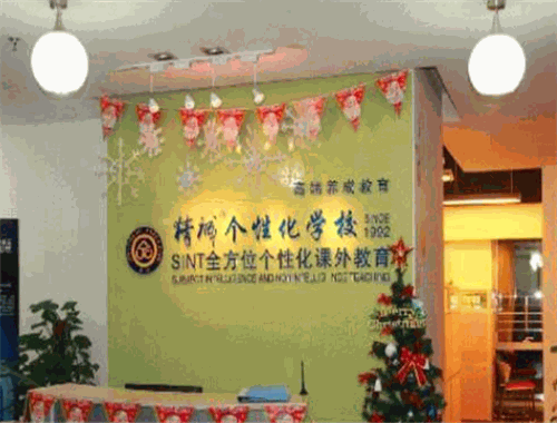 精诚教育