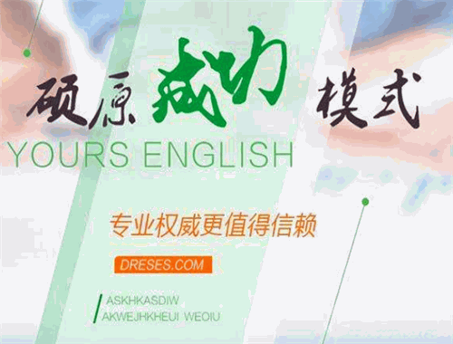 硕原教育