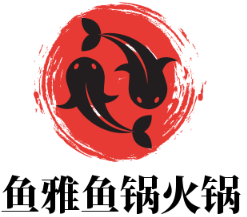鱼雅鱼锅火锅加盟