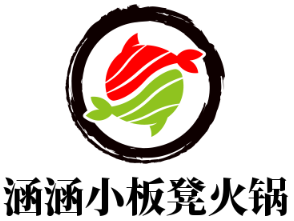 涵涵小板凳火锅加盟