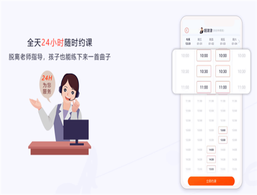 柚子练琴