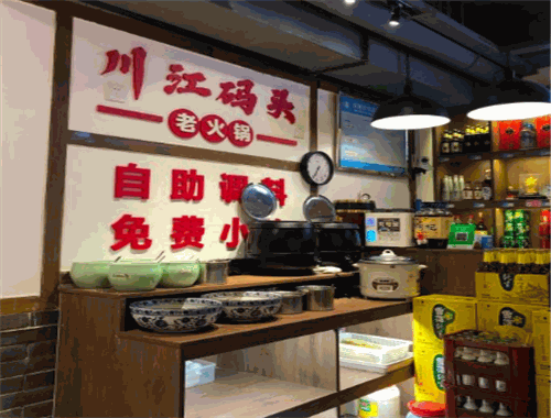 川江码头自助火锅