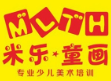 米乐童画少儿美术加盟