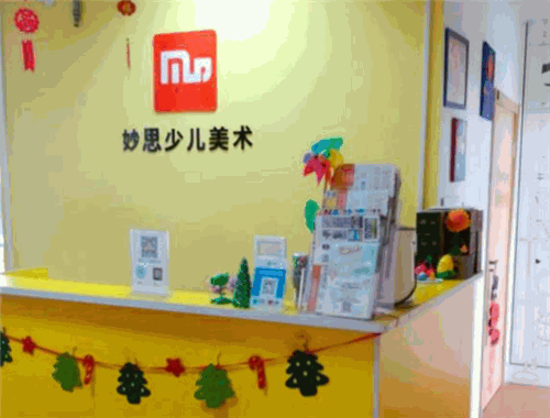 妙思儿童美术