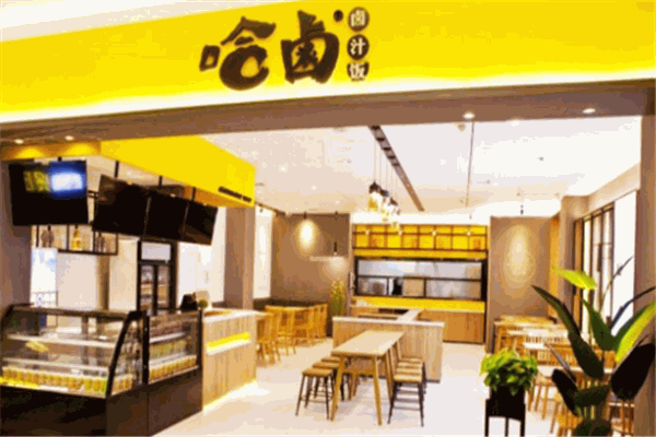 哈卤卤汁饭