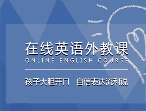 思高英语