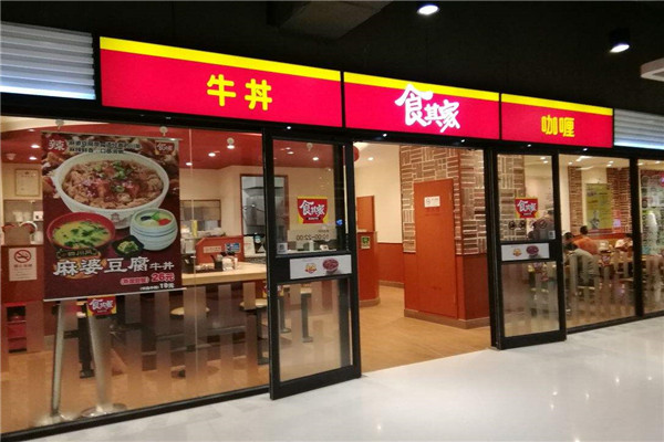 食其家牛丼咖喱