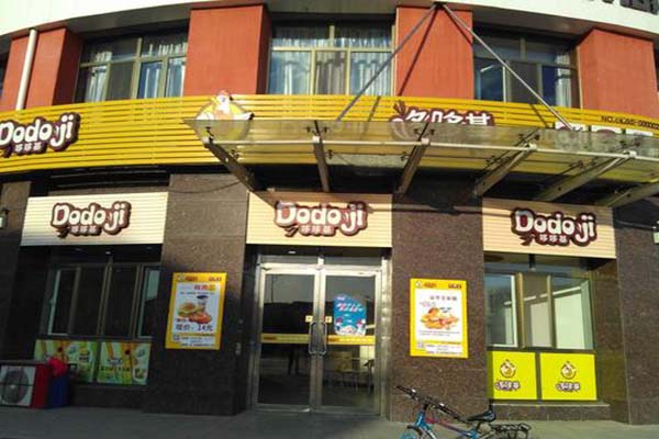 苗韵竹荪鹅餐饮