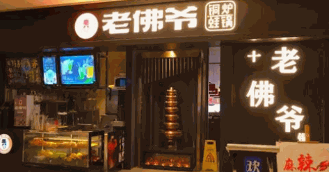 老佛爷炭火蛙锅
