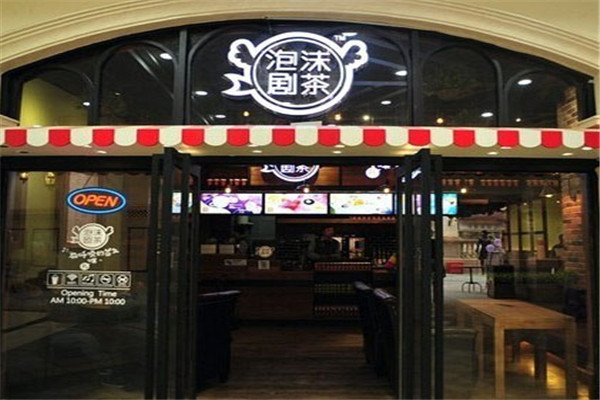 泡沫剧奶茶