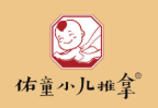 佑童小儿推拿加盟