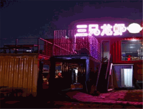 三只龙虾
