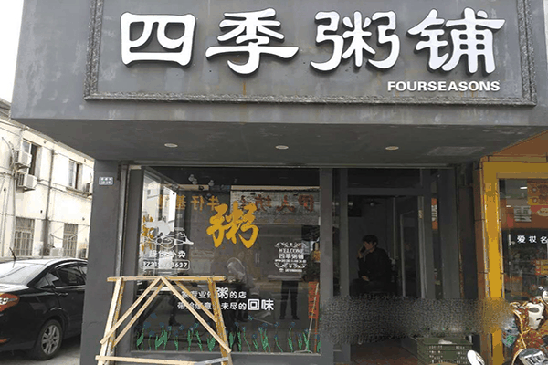 苗韵竹荪鹅餐饮
