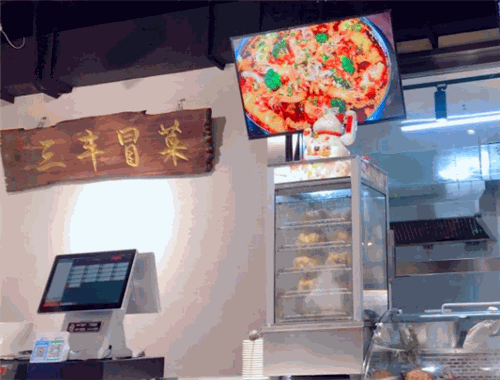 三丰冒菜