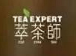 萃茶师加盟