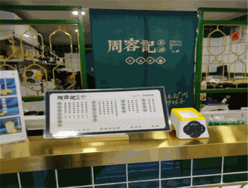 周容记茶铺