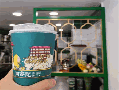 周容记茶铺