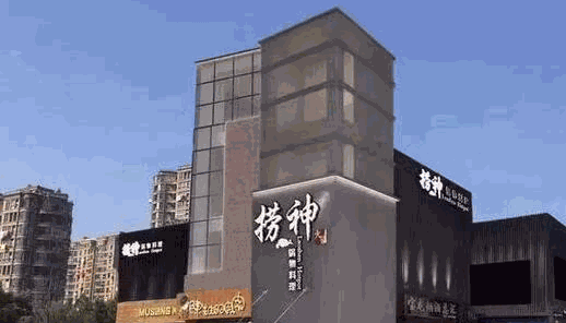 捞神火锅
