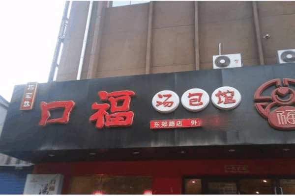 苗韵竹荪鹅餐饮